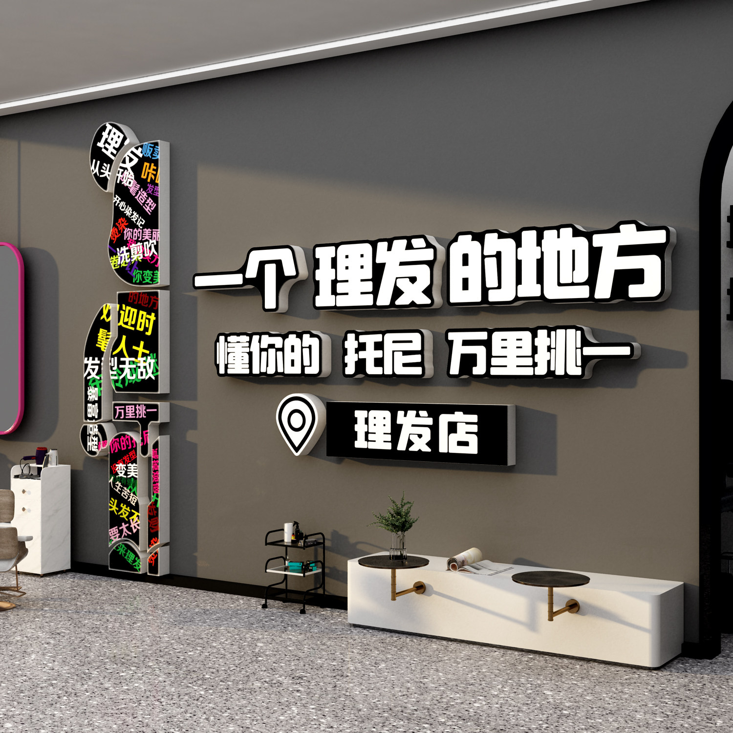 网红打卡公仔理发店墙面装饰品挂画美高级感海报形象背景门口吸引