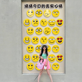 2026网红互动打卡造景拍照区布置户外墙面装饰微笑脸表心情绪贴
