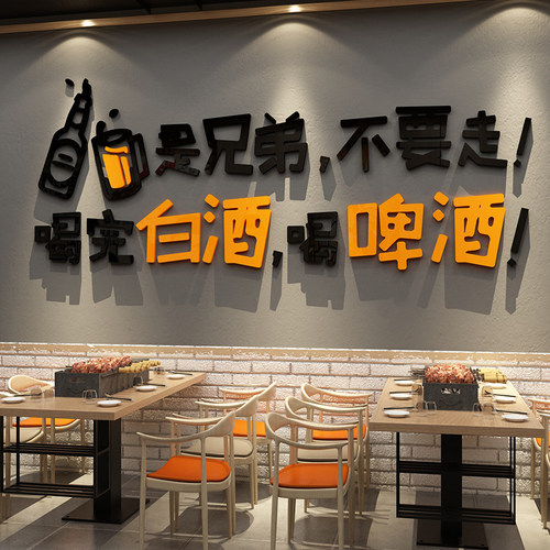 童话饰界酒吧装饰品亚克力