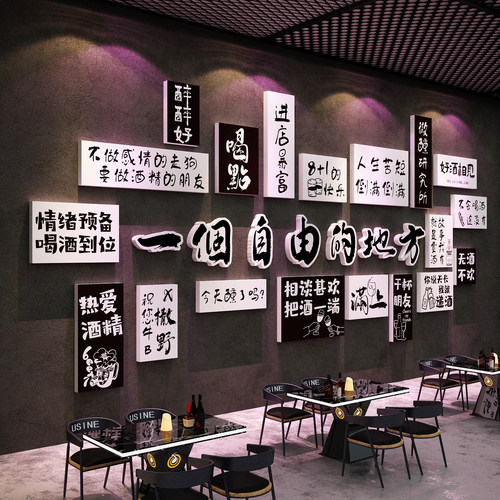 网红打卡布置清吧小酒馆创意装饰烧烤店墙面餐饮工业风壁画氛围景