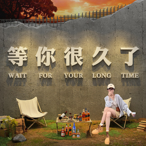 网红打卡拍照区布置露营