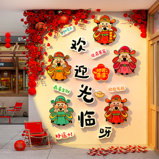 网红打卡2026新马年元旦欢迎光临贴玫瑰花装饰财神爷吸引顾客神器