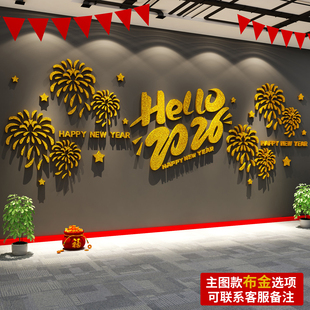 2026马新年快乐立体医院墙面装饰公司开门红文化氛围布置酒店大堂