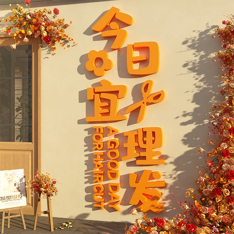 网红理发店墙面装饰品美廊氛围布置海报背景形象门口吸引高级挂画