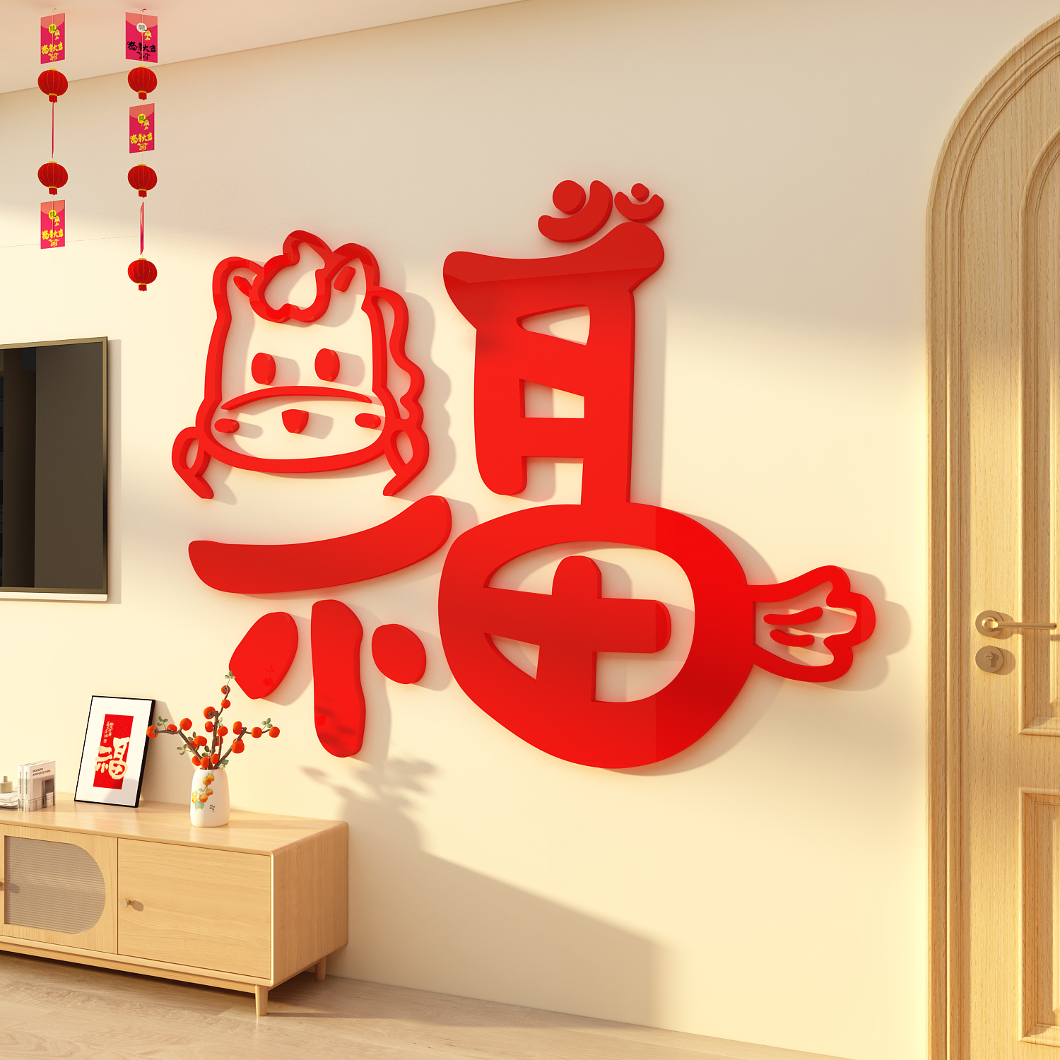 2026马新年福字贴电视机背景墙面装饰客厅挂件亚克力3d立体高级感