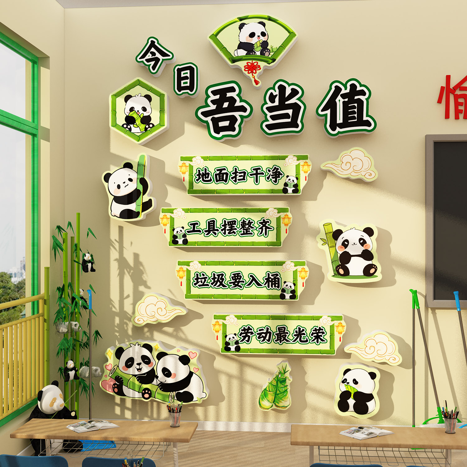 教室卫生角文化墙贴黑板挂牌