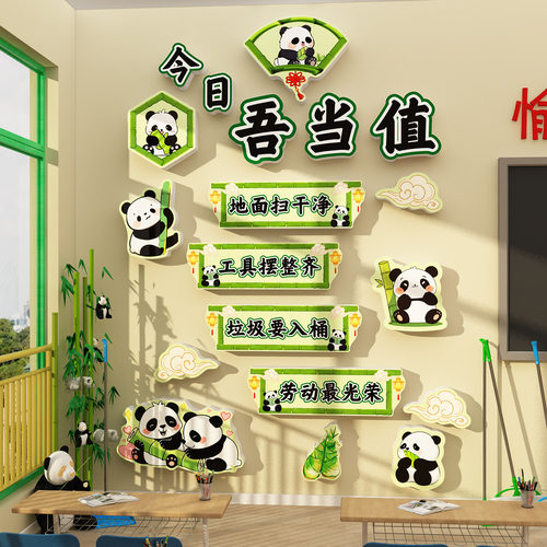 教室卫生角文化墙贴黑板挂牌