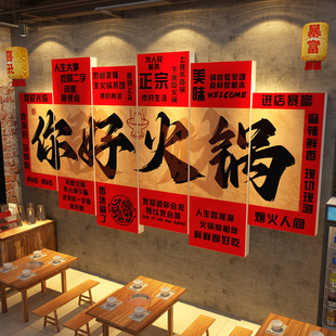网红打卡市井风格装饰地摊火锅串破饭店墙面氛围布置餐饮重庆背景