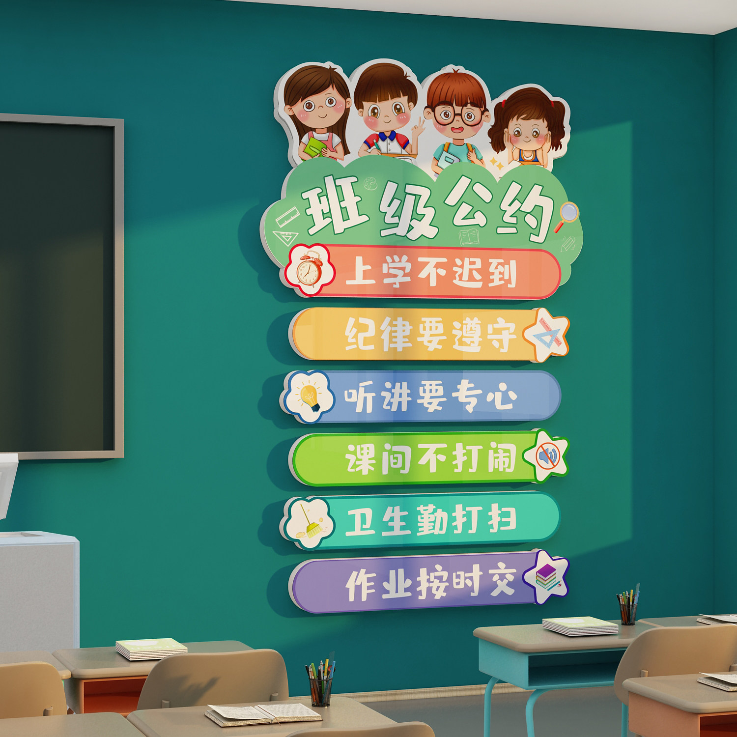 贴纸培训机构励志标语班级公约