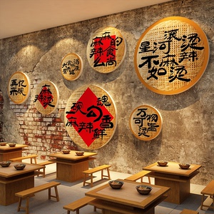 网红市井重庆麻辣烫火店铺氛围布置餐饮墙面装饰画贴纸海报冒菜