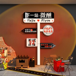 网红打卡提示牌清吧小酒馆装饰场景氛围布置店形象墙面创意工业破