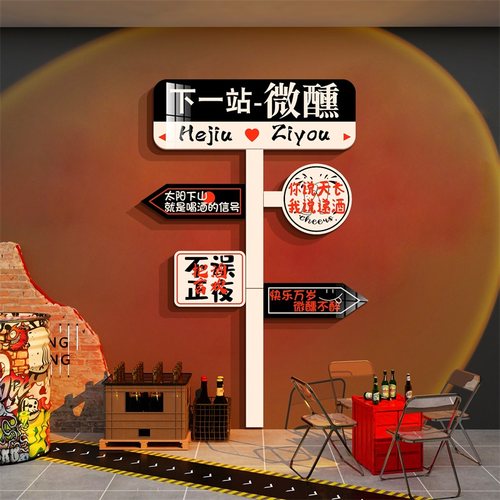 网红打卡下一站路牌童话饰界