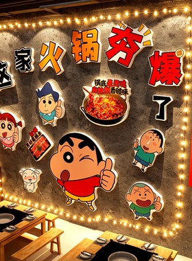 网红打卡市井风格装饰地摊火锅串破饭店墙面氛围布置餐饮重庆背景