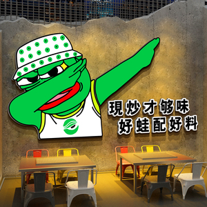网红牛蛙店墙面装饰文化创意美鱼头火锅广告贴纸饭馆餐饮壁海报画