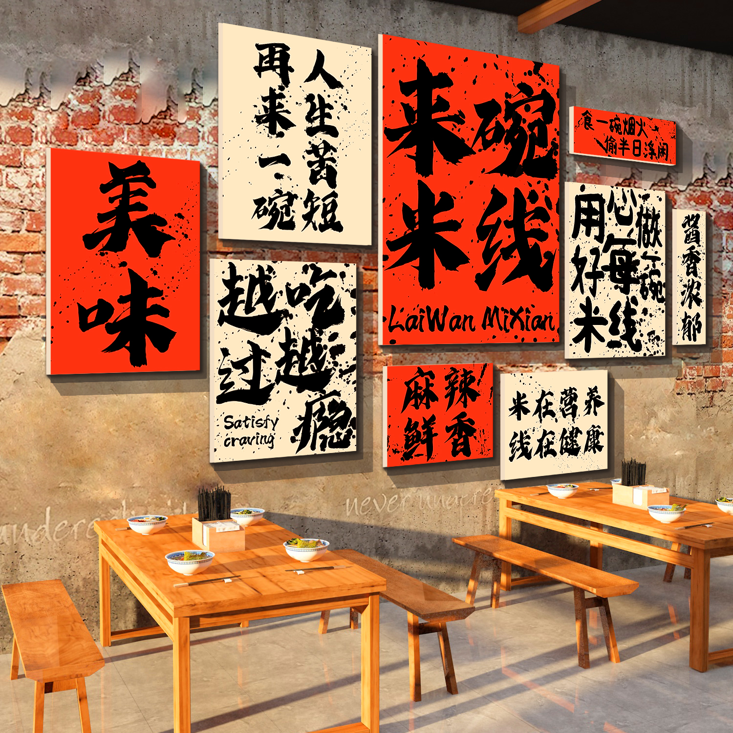 网红市井砂锅泡椒云南生烫牛肉米线店墙装饰广告贴纸粉面餐饮壁画图片