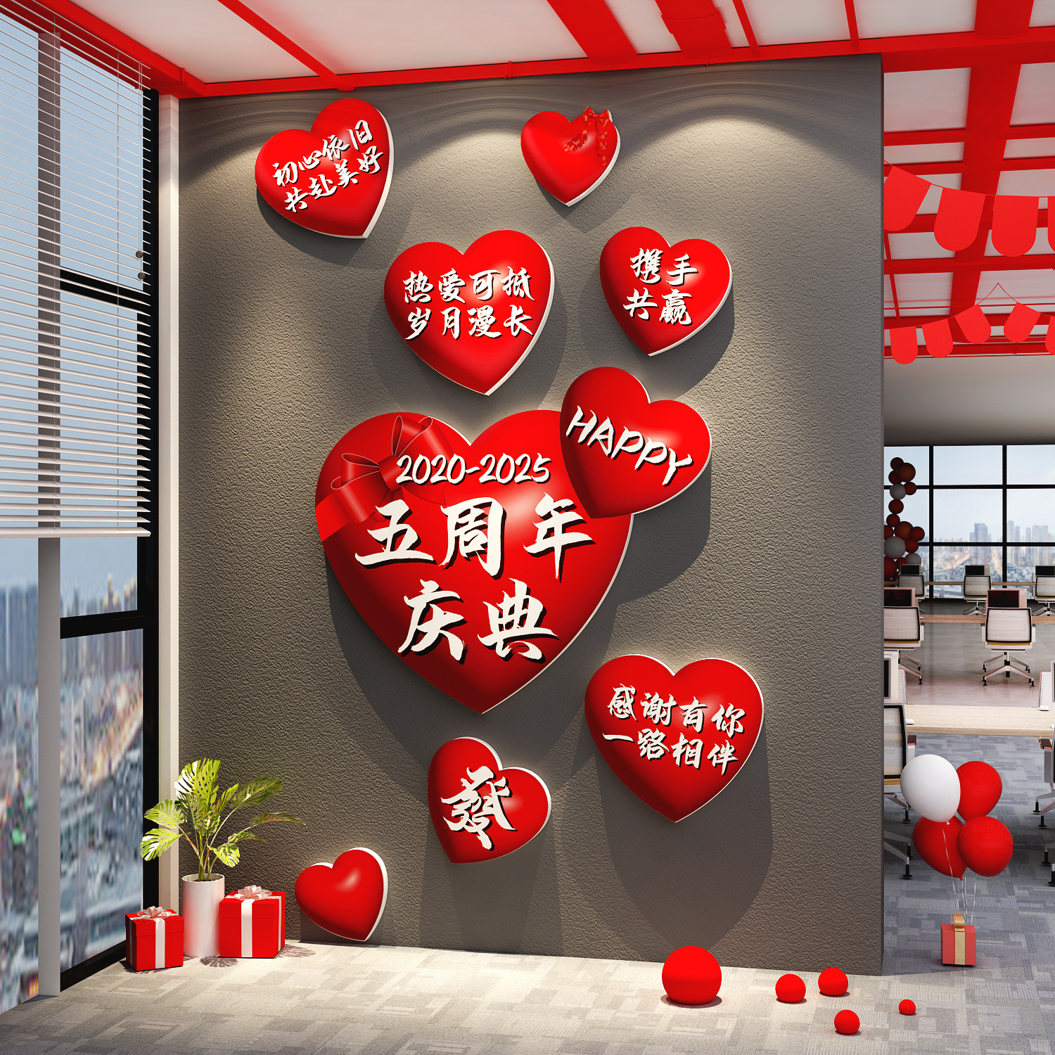 公司周年庆店打卡活动kt板墙贴会场装饰场景气氛围高级感布置心形,家居饰品,软装墙贴,淘宝优惠券,粉丝福利购,淘宝优惠卷