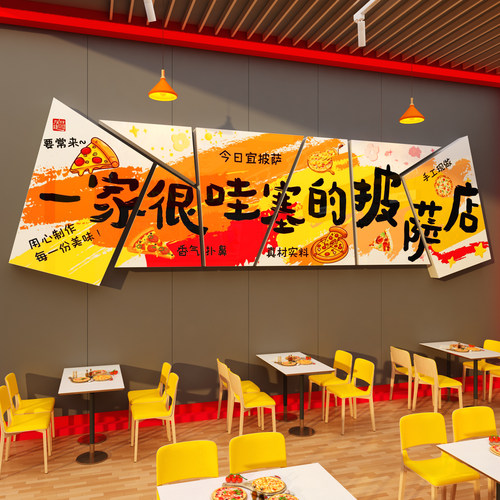 网红打卡披萨店文化墙面装饰汉堡宣传广告牌海报门贴纸画氛围布置