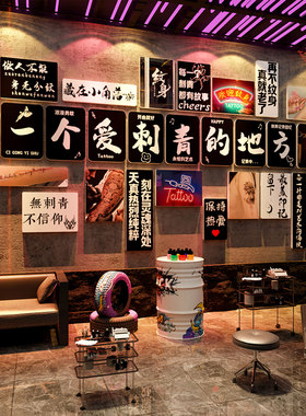 打造网红纹身店墙面装饰画刺青馆室挂摆件氛围布置广告牌海报贴纸