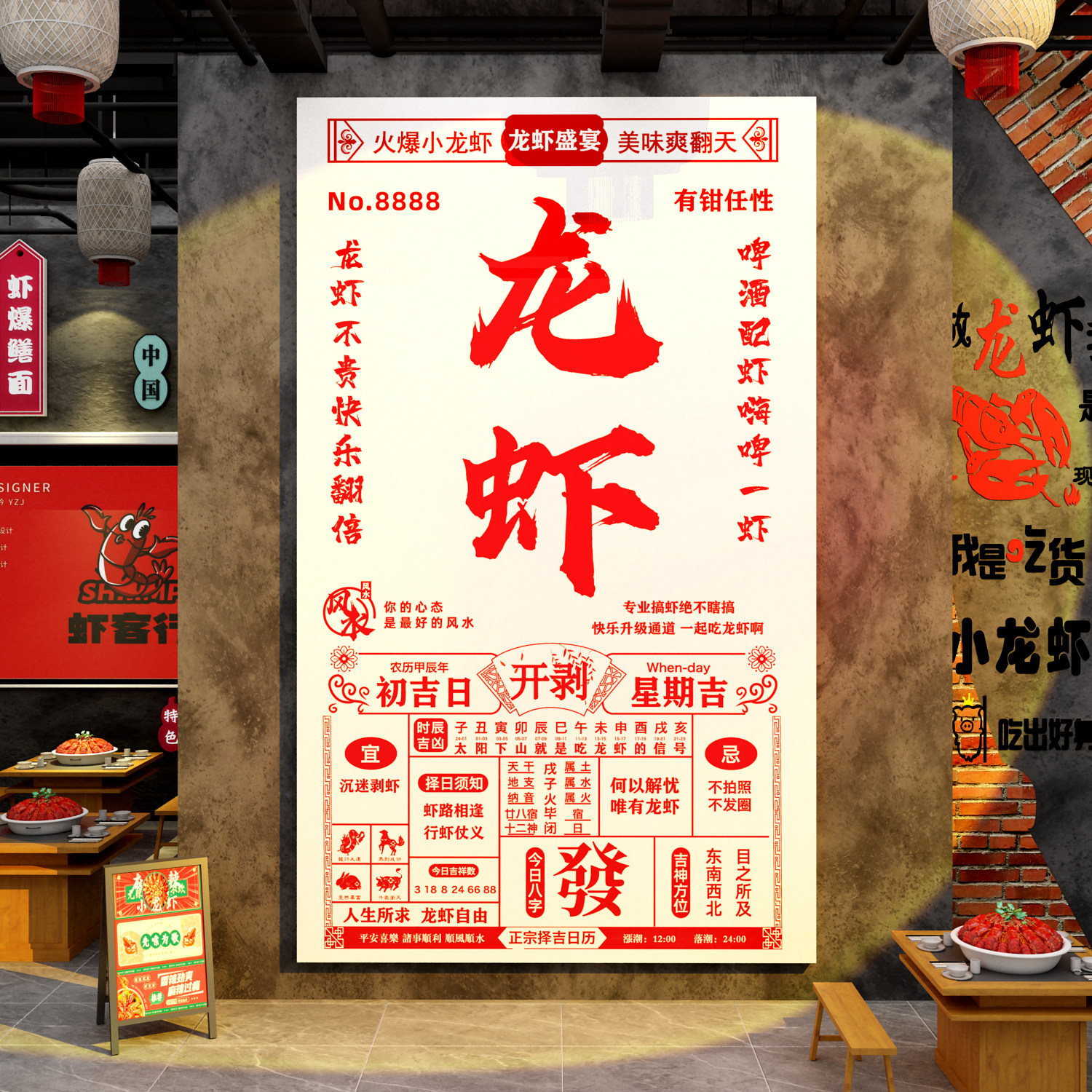 网红打卡小龙虾店铺馆餐饮墙面装饰烧烤海报广告牌贴纸画氛围布置