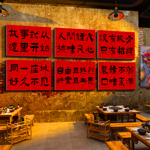 网红市井风格地摊火锅店墙面装饰创意工业复古破怀旧贴纸壁画饭馆