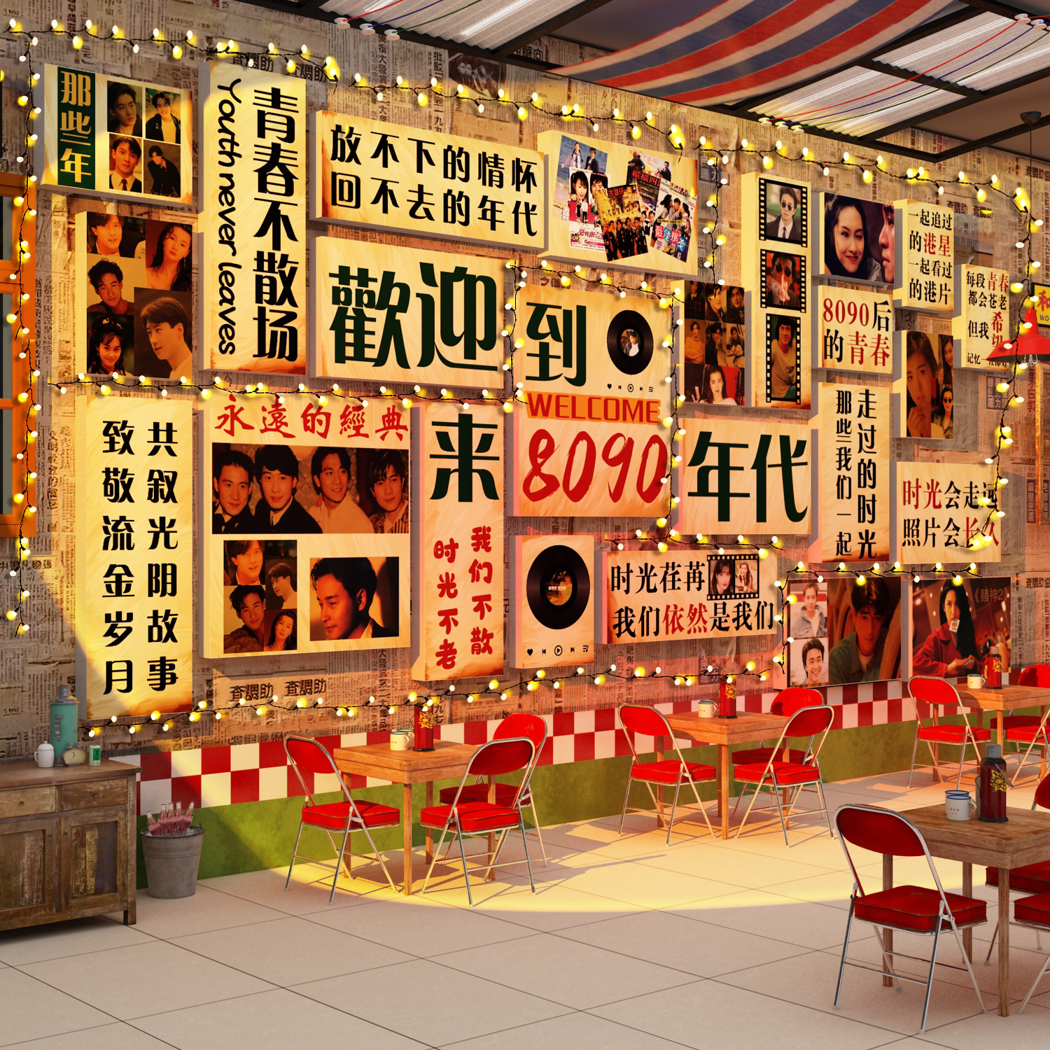 明星港风布置复古怀旧80年代老物件墙面装饰茶餐厅网红火锅店场景