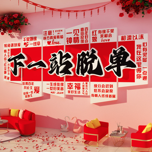 婚姻恋庆一个脱单的地方墙面装饰介绍所广告牌文化红娘相亲角背景