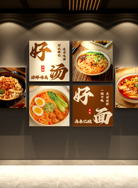 网红牛肉板面馆店墙装饰创意餐饮陕西重庆小广告贴纸挂画宣传布置