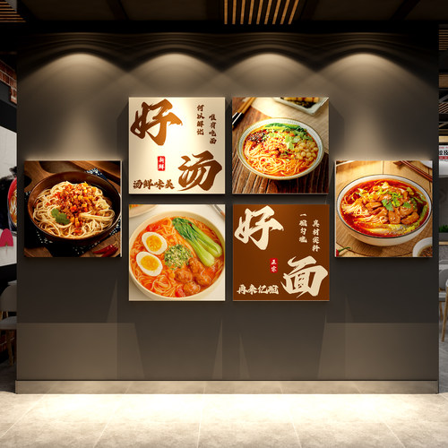 网红牛肉板面馆店墙装饰创意餐饮陕西重庆小广告贴纸挂画宣传布置