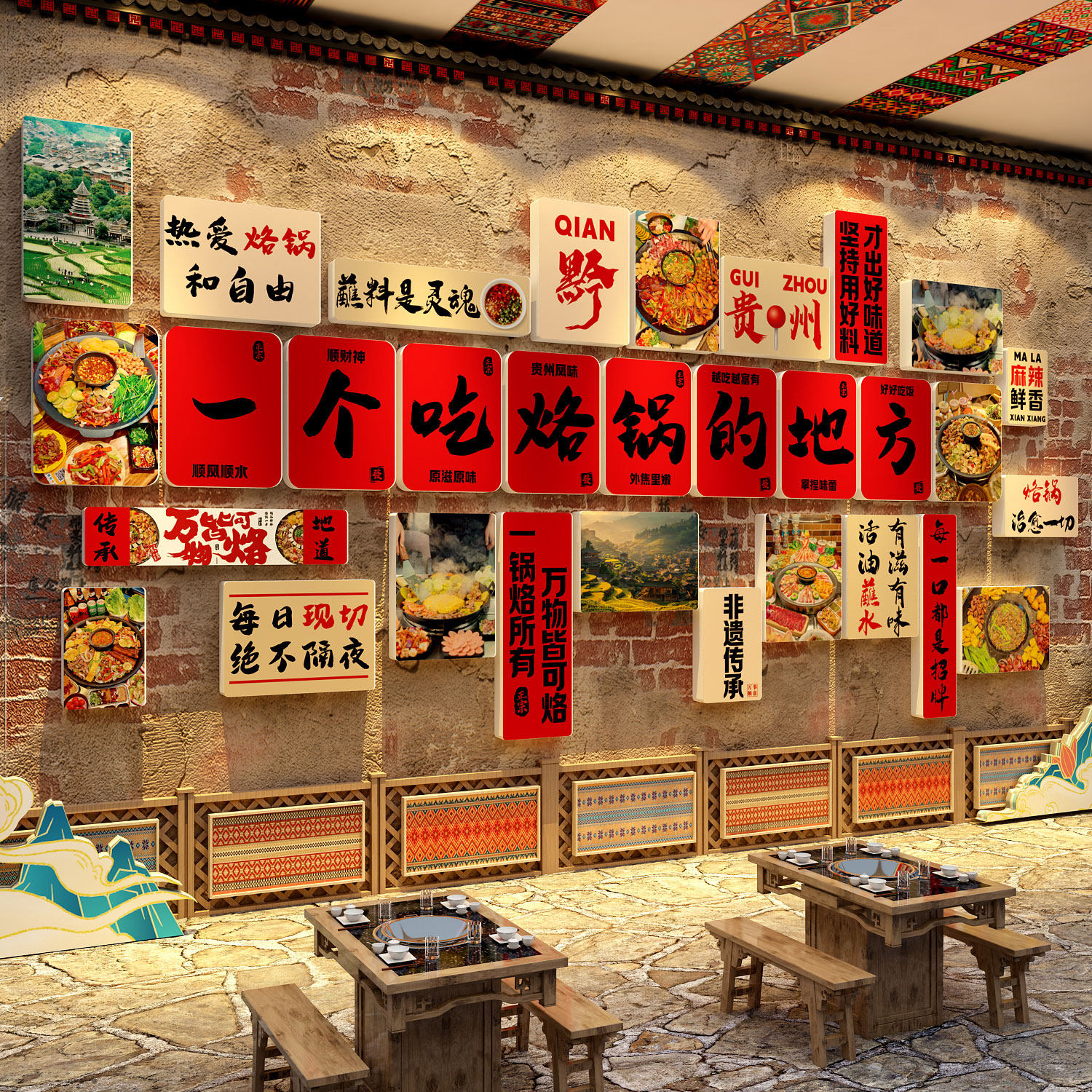 贵州酸汤火锅店墙面装饰画特色烙锅店布置餐饮民族壁挂画元素海报