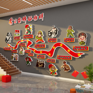 学习雷锋精神好榜样幼儿园环创文化主题黑板报墙面贴布置教室装饰