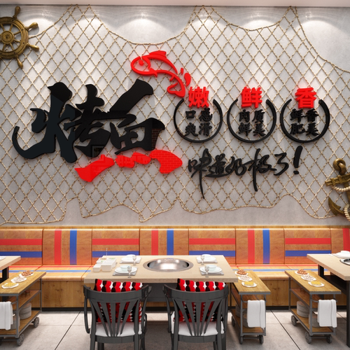 网红特色烤鱼店餐饮厅酒吧台贴纸