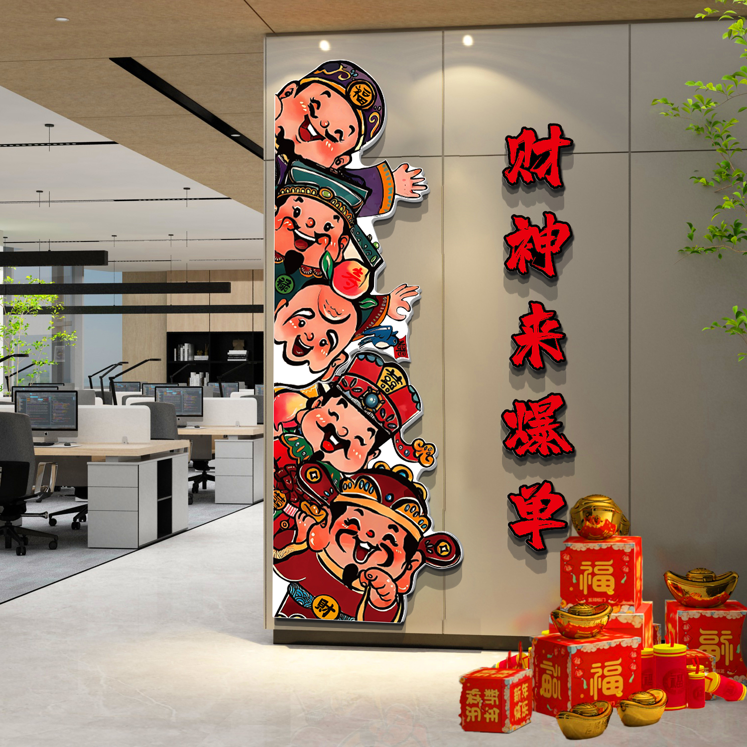 2026爆单开门红办公室挂墙面银行厅堂装饰企业文化司氛围布置职场