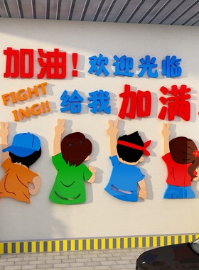 网红打卡石化加油站便利店墙面装饰氛围文化中国海报营业厅提示牌