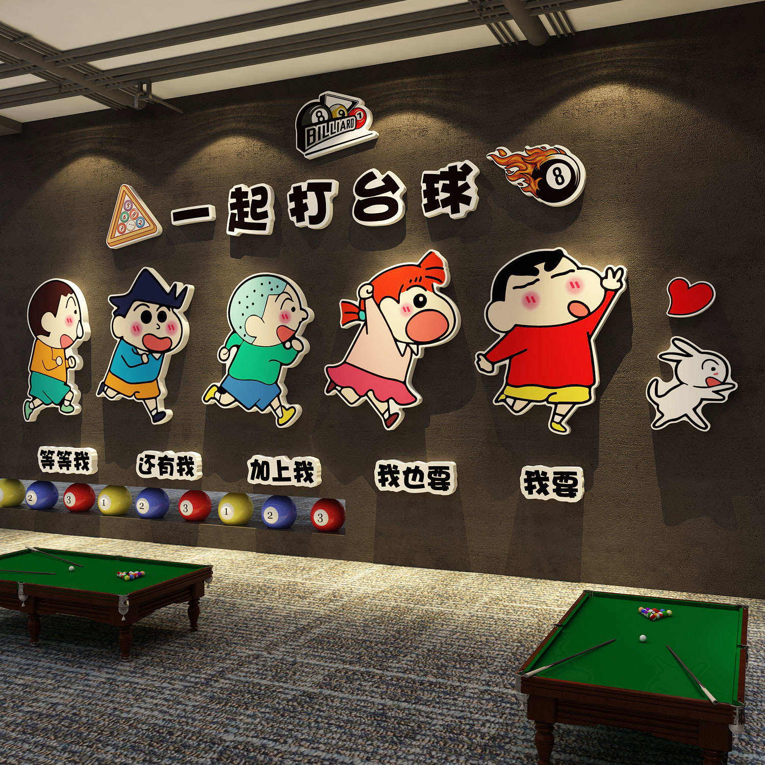 网红台球厅室装饰用品大全墙面挂画壁纸贴海报打卡背景蜡笔小新