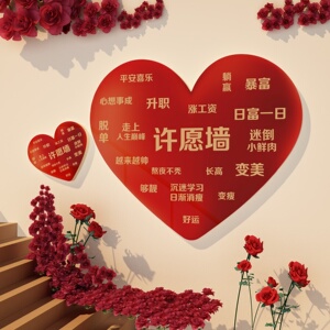 网红打卡许爱心愿背景板墙面拍照区布置互动奶茶店装饰元宵节氛围