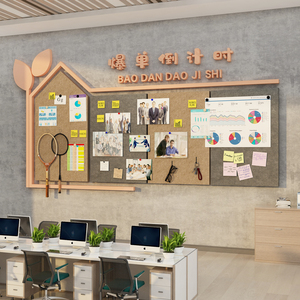 毛毡公告栏展示板电商司办室照片墙面装饰贴企业文化销售业绩布置