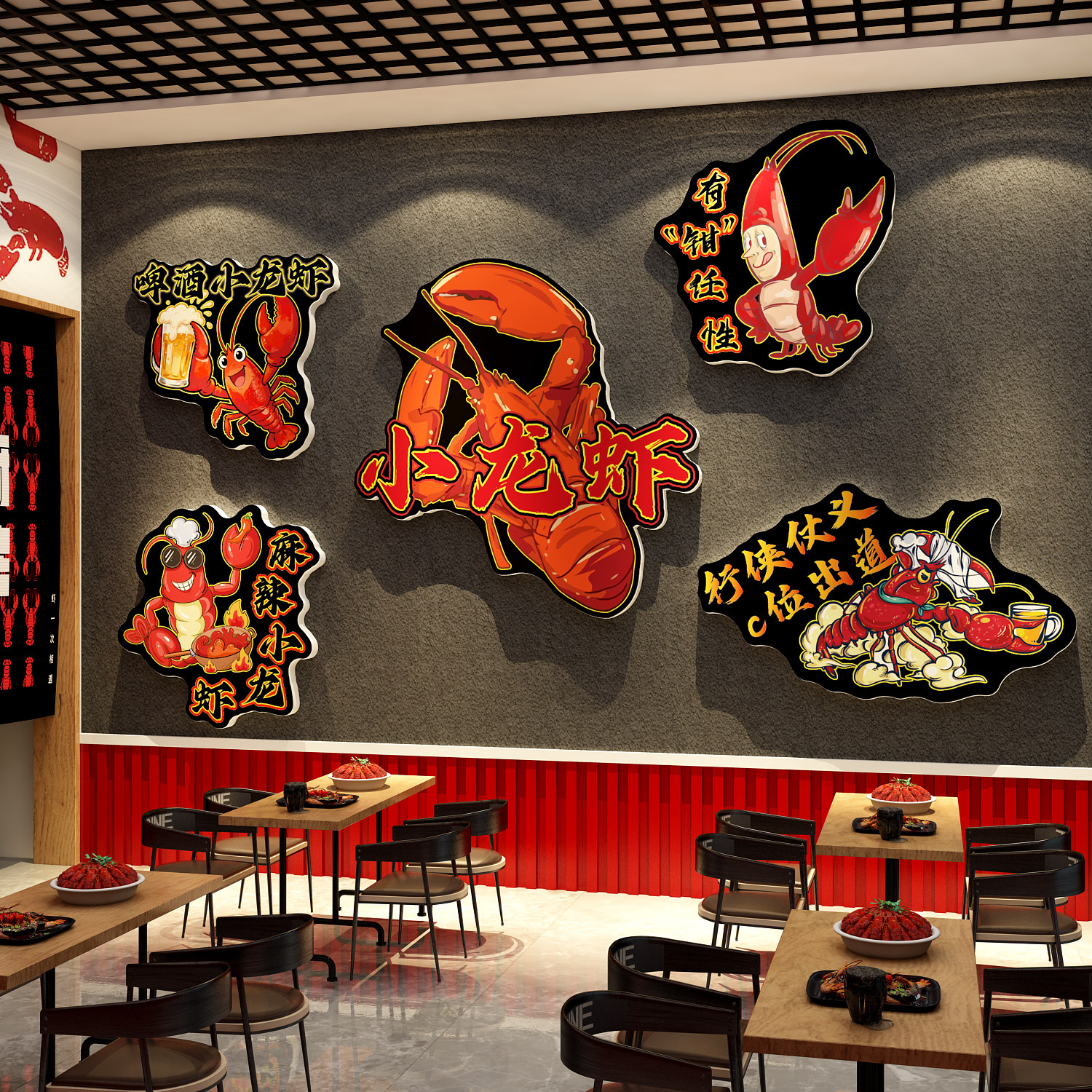 小龙虾店馆墙面装饰广告牌贴纸氛围布置烧烤创意海报夜宵背景挂画