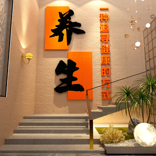 养生足头疗浴店装饰中医馆文化墙面美容院按摩画网红进门spa房间