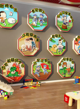 幼儿园环创红色长征防水墙贴