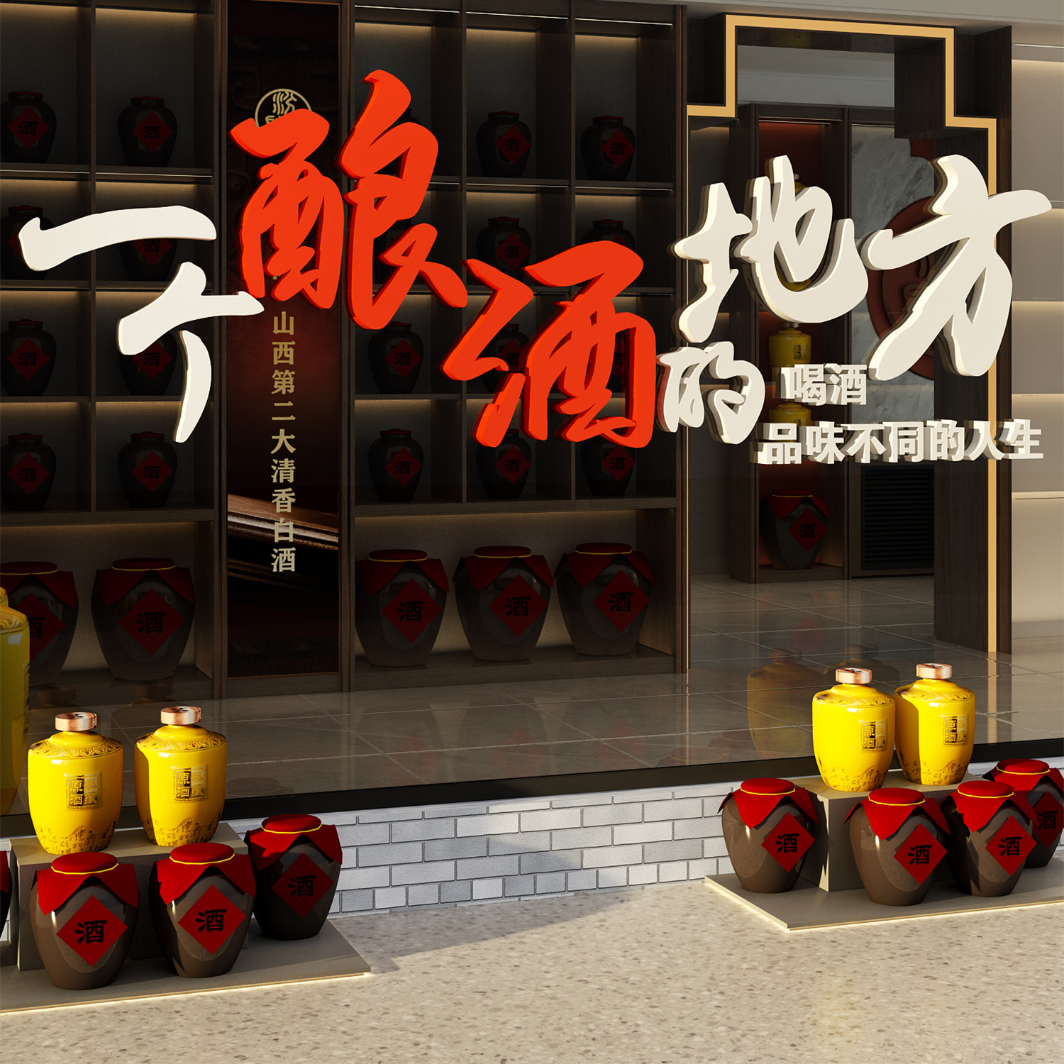 酿酒文化墙贴纸定制超高性价比