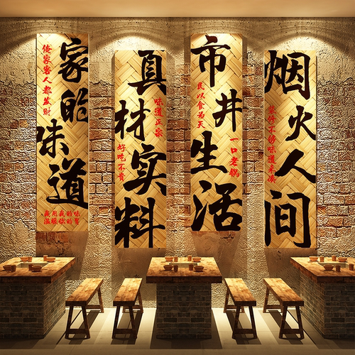 网红打卡市井风格火锅店墙面软装饰破餐饮氛围壁画贴地摊布置重庆