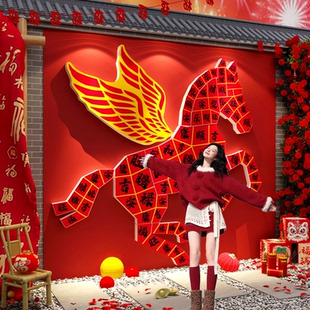 2026过新年装饰品拍马屁快乐贴纸墙面网红打卡布置氛围花造景小院