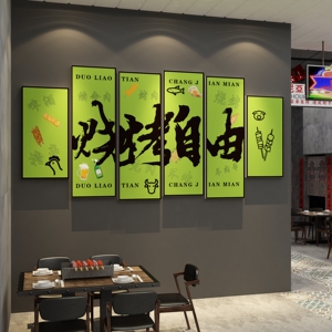 网红烧烤肉串饭店墙面装饰品创意小酒馆餐饮壁画挂布置工业风贴纸
