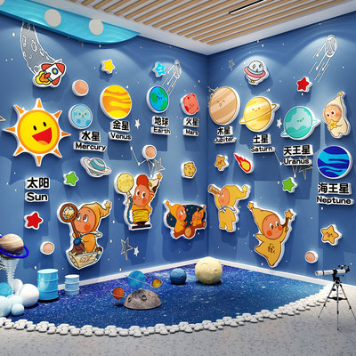 星人墙面装饰主题环创教室科技节场景布置文化宇宙航天太空黑板报