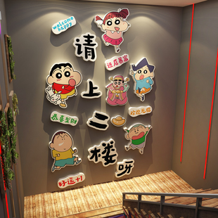 网红请上二楼梯扶手指示牌台阶改造墙面装饰贴蜡笔小新用餐美容院
