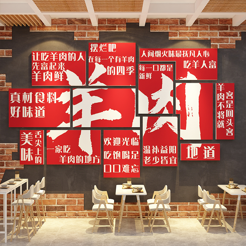 网红老北京涮羊肉杂汤馆粉店墙面装饰广告贴纸铜火锅餐饮壁画布置,家居饰品,软装墙贴,淘宝优惠券,粉丝福利购,淘宝优惠卷