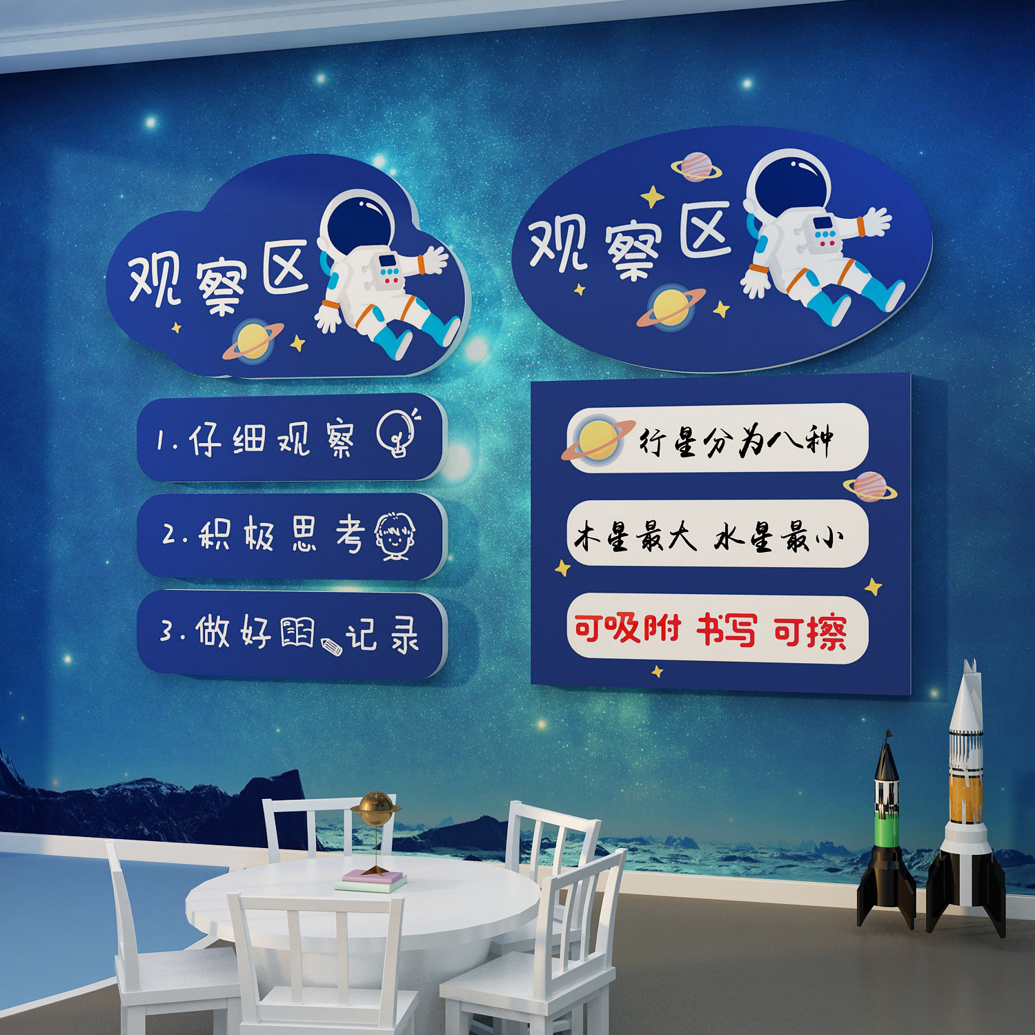 幼儿园文化墙面装饰环境布置材料创主题成品太空宇航员宙托管教室