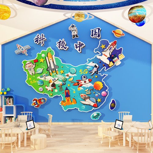 幼儿园太空科技学ai主题环创中国文化地图墙面装饰教室黑板报布置