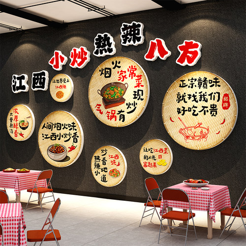 江西小炒素材装饰湘湖菜馆餐饮店墙面壁画饭店广告图海报贴纸素材