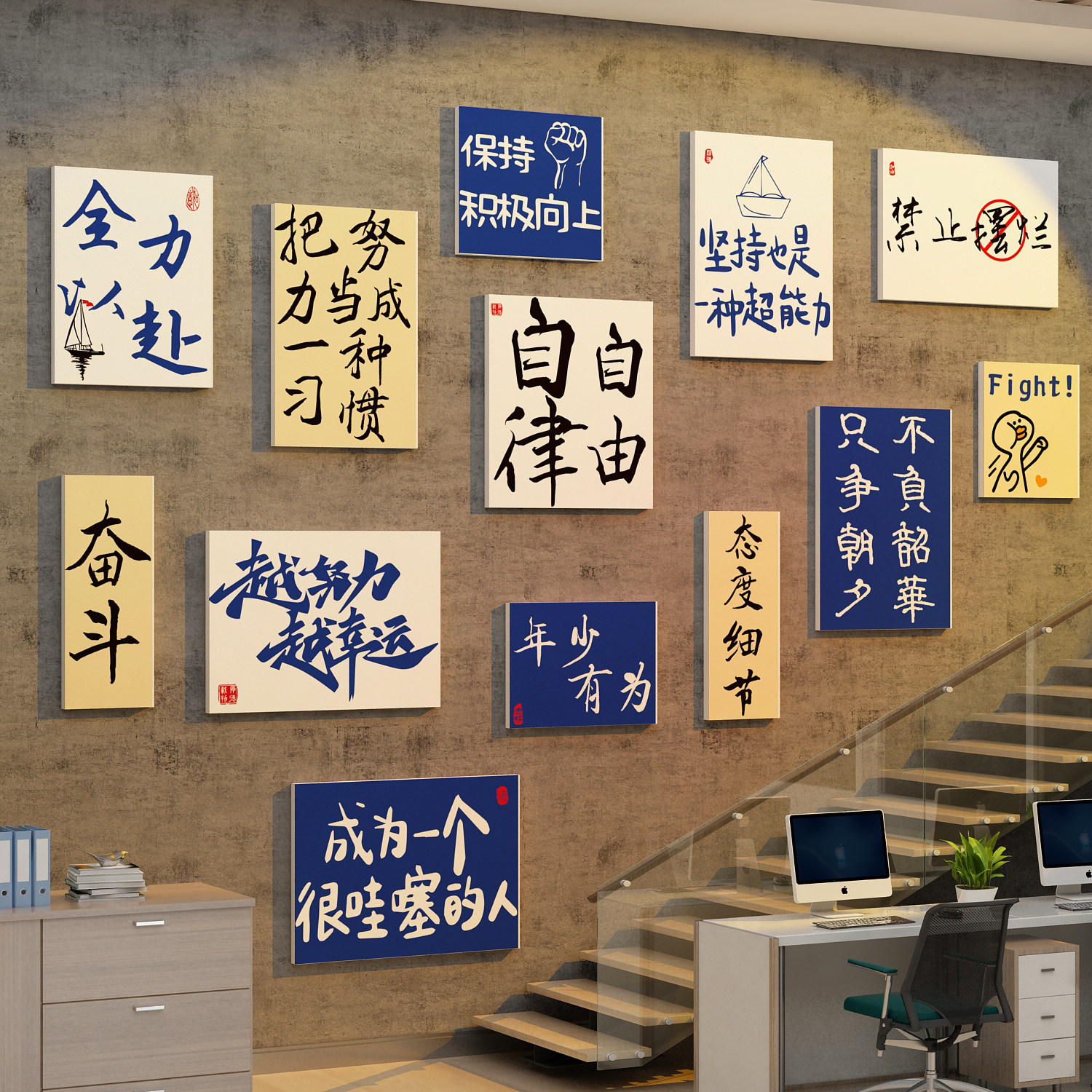 工厂楼梯扶手台阶改造公司企业文化办室墙面装饰氛围布置励志标语